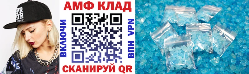 АМФЕТАМИН VHQ  сайты даркнета Telegram  Правдинск 