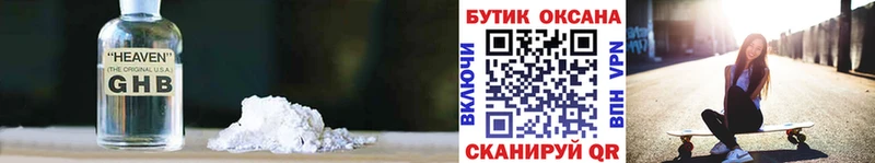 купить наркотик  Правдинск  Бутират BDO 