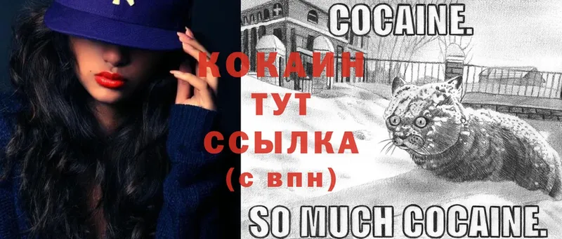 Cocaine Перу Правдинск