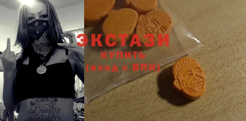 Ecstasy круглые  где можно купить   Правдинск 