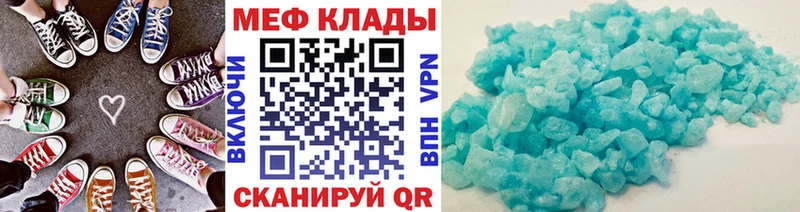 Мефедрон кристаллы  Правдинск 