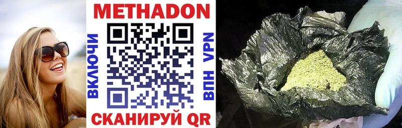 наркошоп Правдинск Метадон VHQ